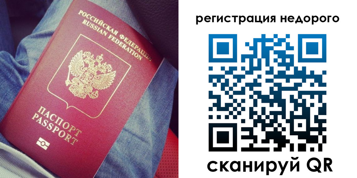 прописка в Фрязино