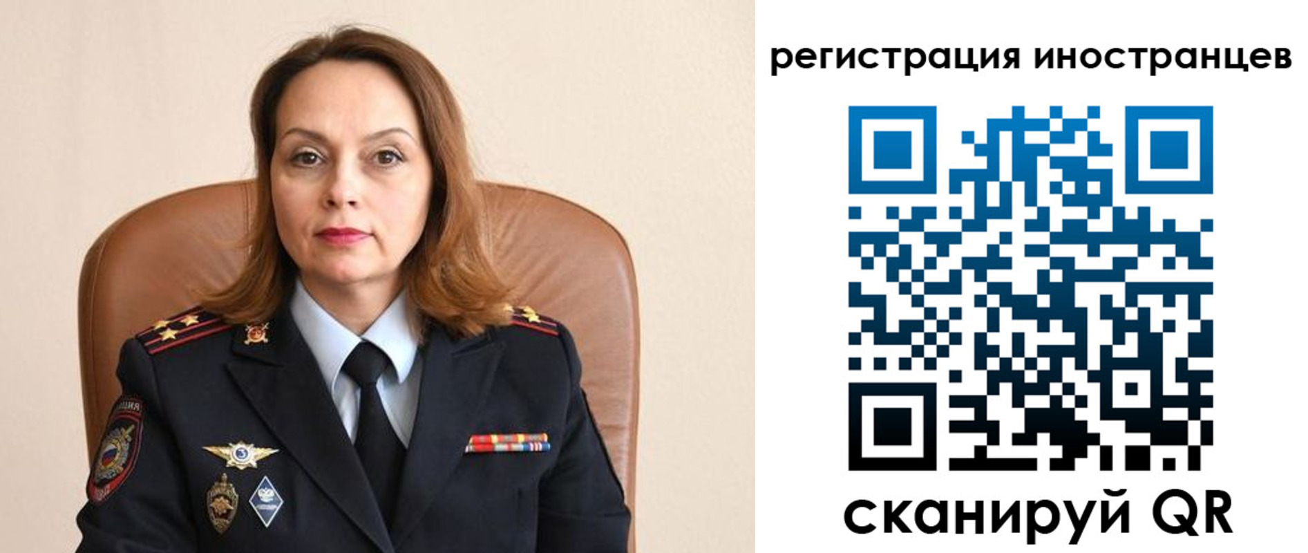 прописка регистрация в Фрязино
