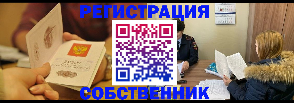 миграционный учет в Фрязино