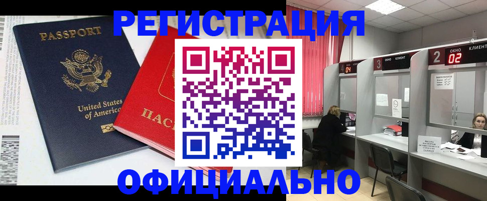 миграционный учет в Фрязино