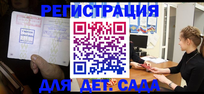 прописка для кредита в Фрязино